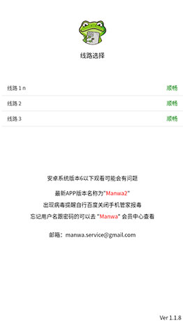 漫蛙漫画界面展示